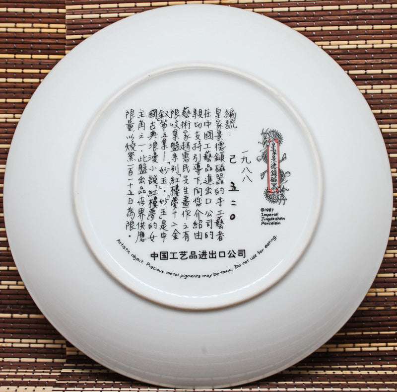 Decorative plate from the series "Beauties of the Red Palace "