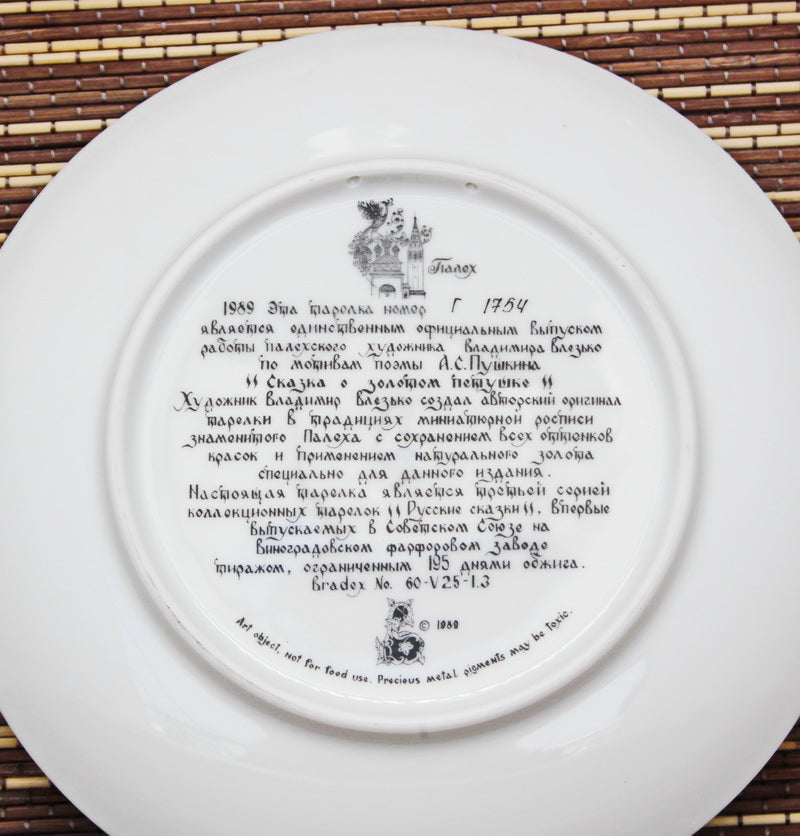 The legendary series "Russian Fairy Tales". Decorative wall plates